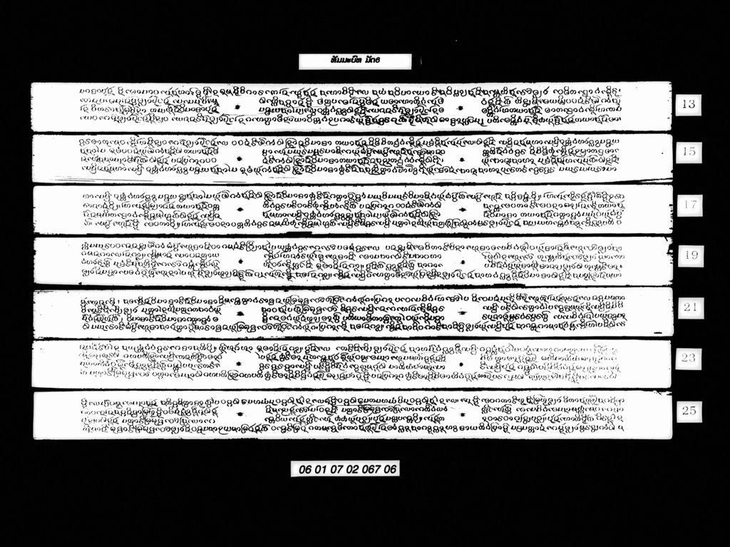 ທັມມະບົທ ມັດ6