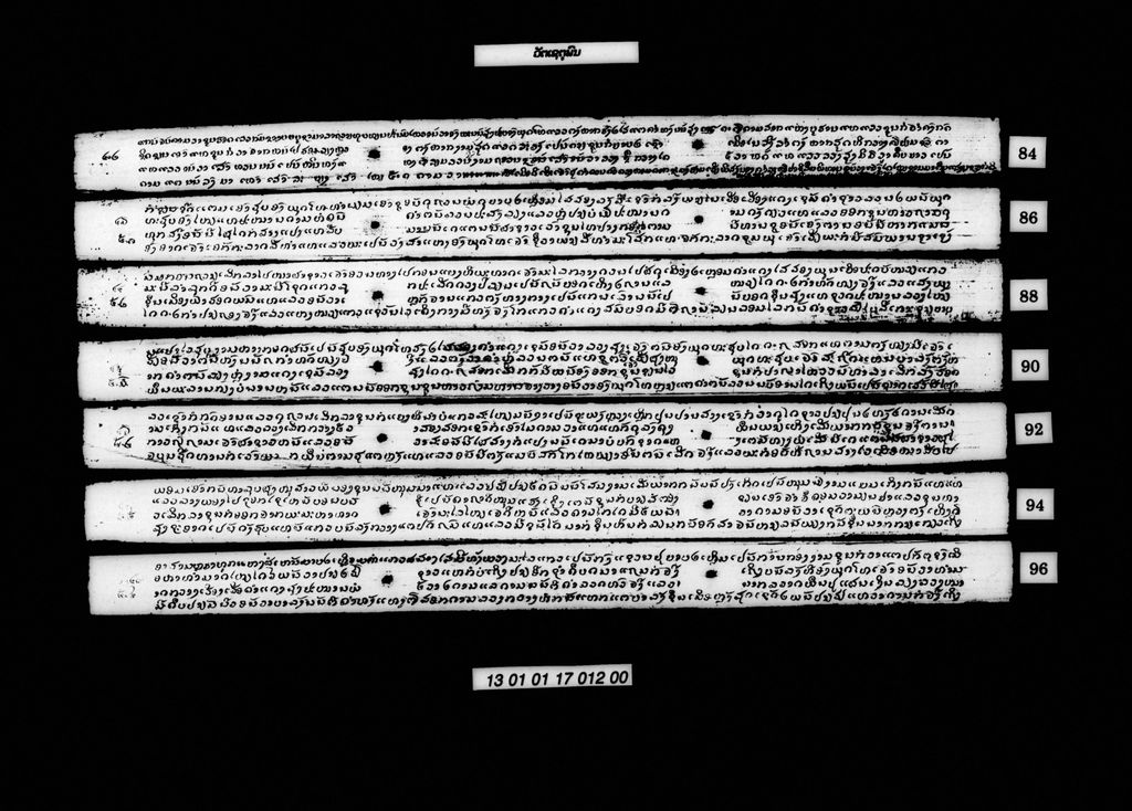 ວັຕເຊຕຸພົນ (ຕຳນານ)