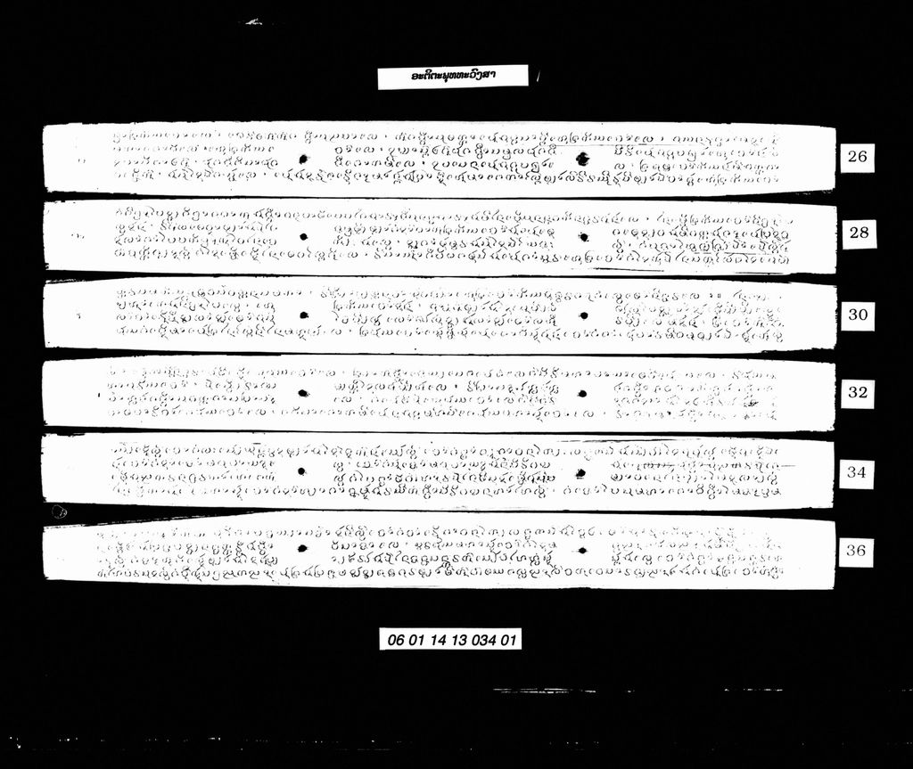 ອະຕິຕະພຸທທະວົງສາ