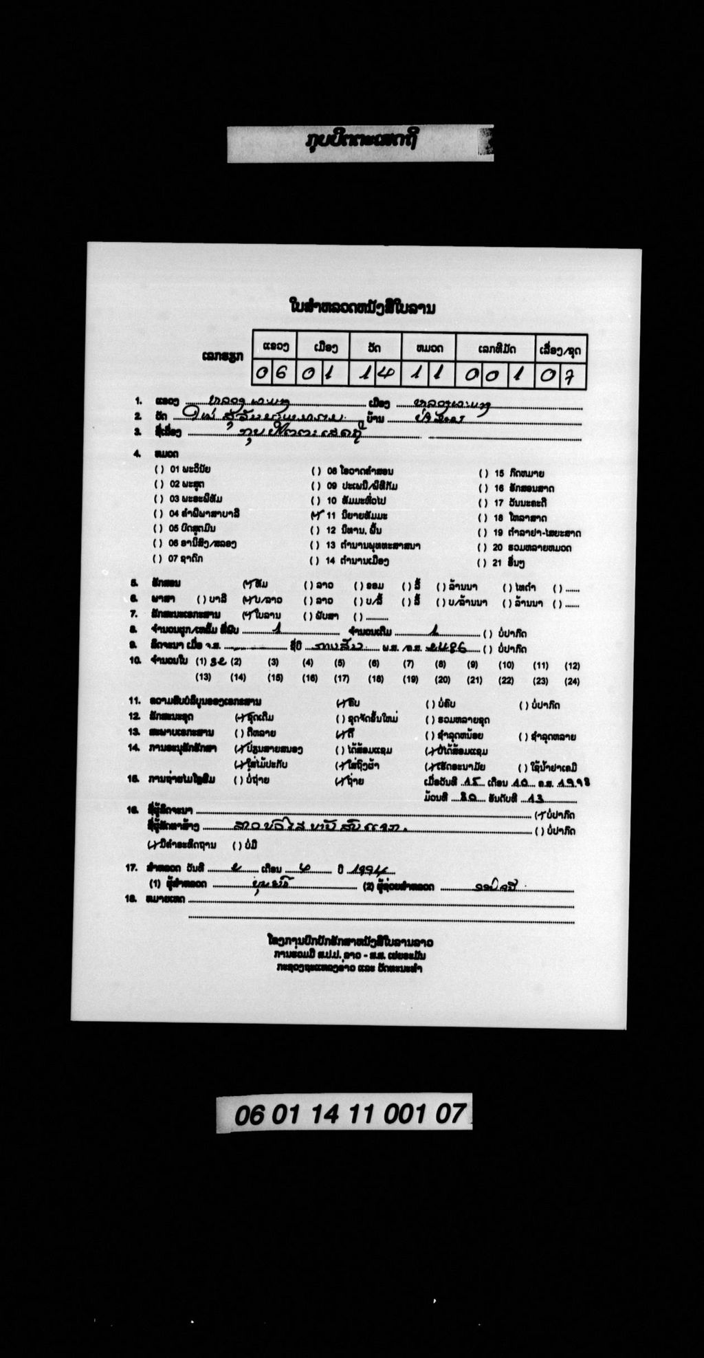 ກຸບປິຕຕະເສດຖີ