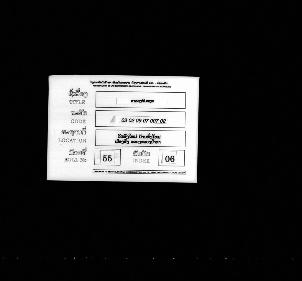 ອາລອງດິນໜຽວ