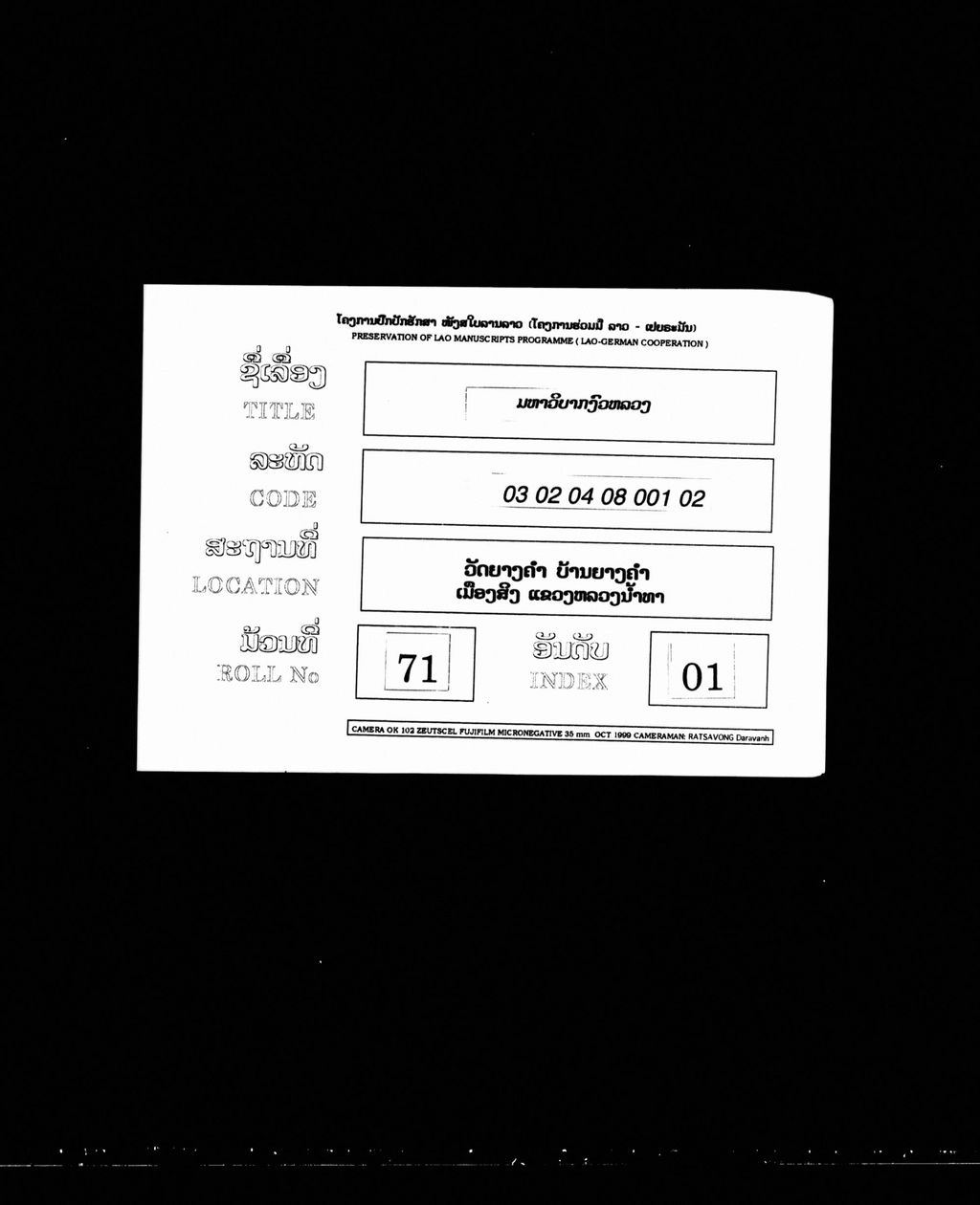 ມຫາວິບາກງົວຫລວງ