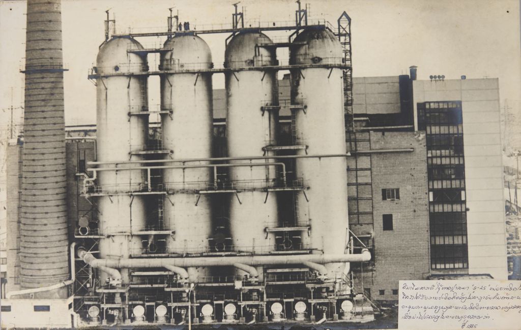 ດິນນາໂມສາກທີ່ໃສ່ທາດປຣາສມາ ອູ-25 ໜ່ວຍທຳອິດ