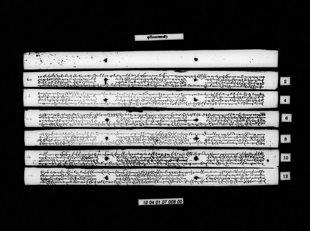 ສຸວັນນະຫອຍສັງ