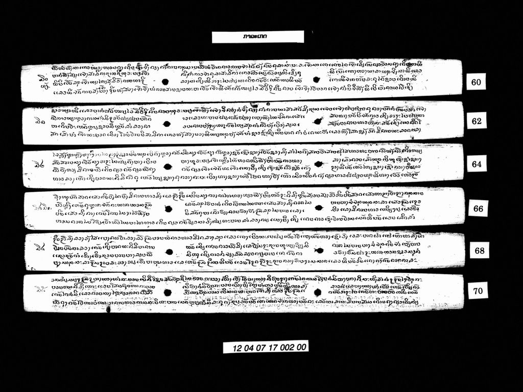 ກາລະເກດ