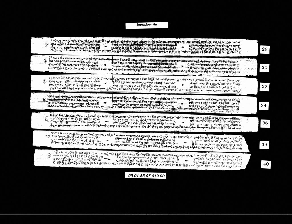 ສັກກະນິບາຕ,ສັພ