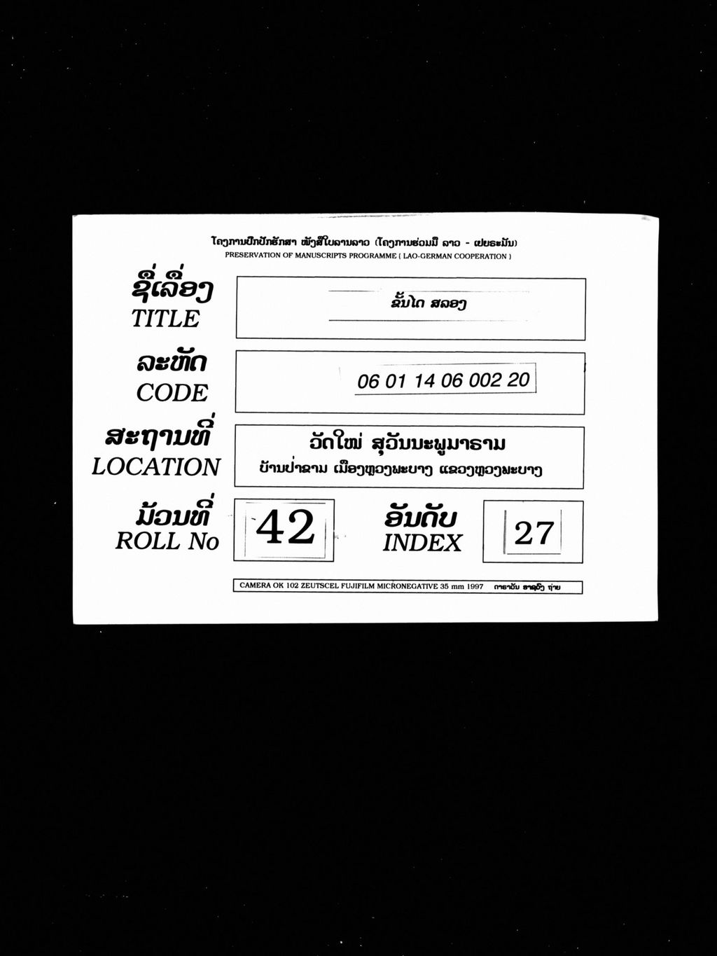 ຂັ້ນໄດ ສລອງ