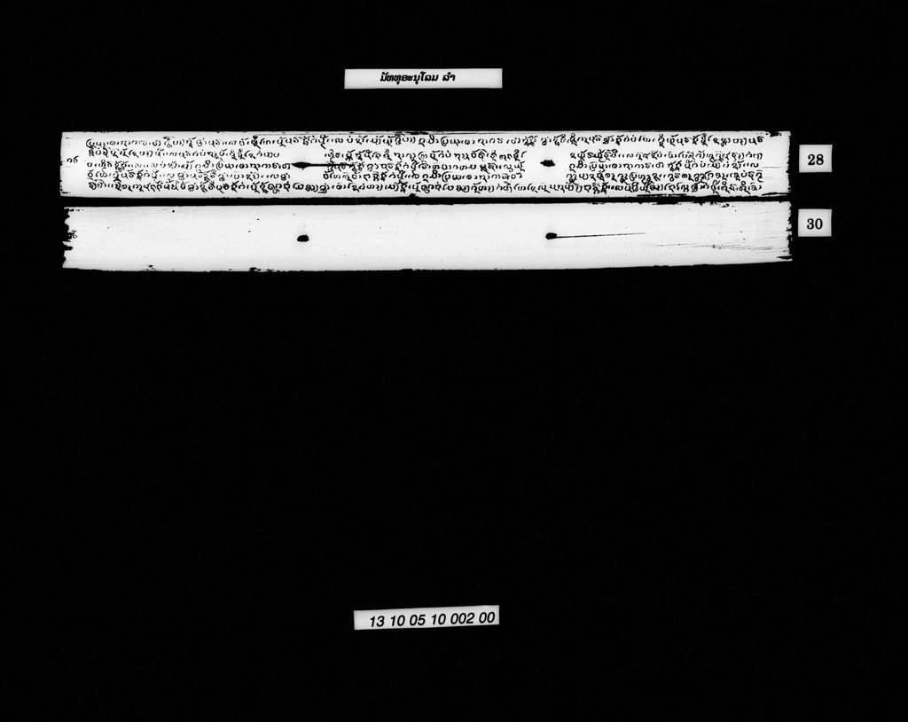 ມັທທຸອະນຸໂລມ (ລຳ)