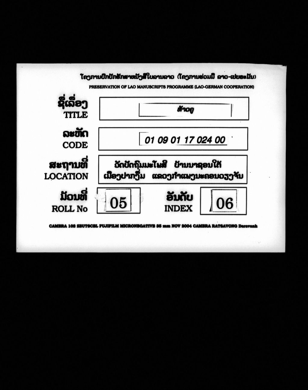 ພື້ນທ້າວເຕມິຍະກຸມມານ, ພື້ນທ້າວກາບລາງ