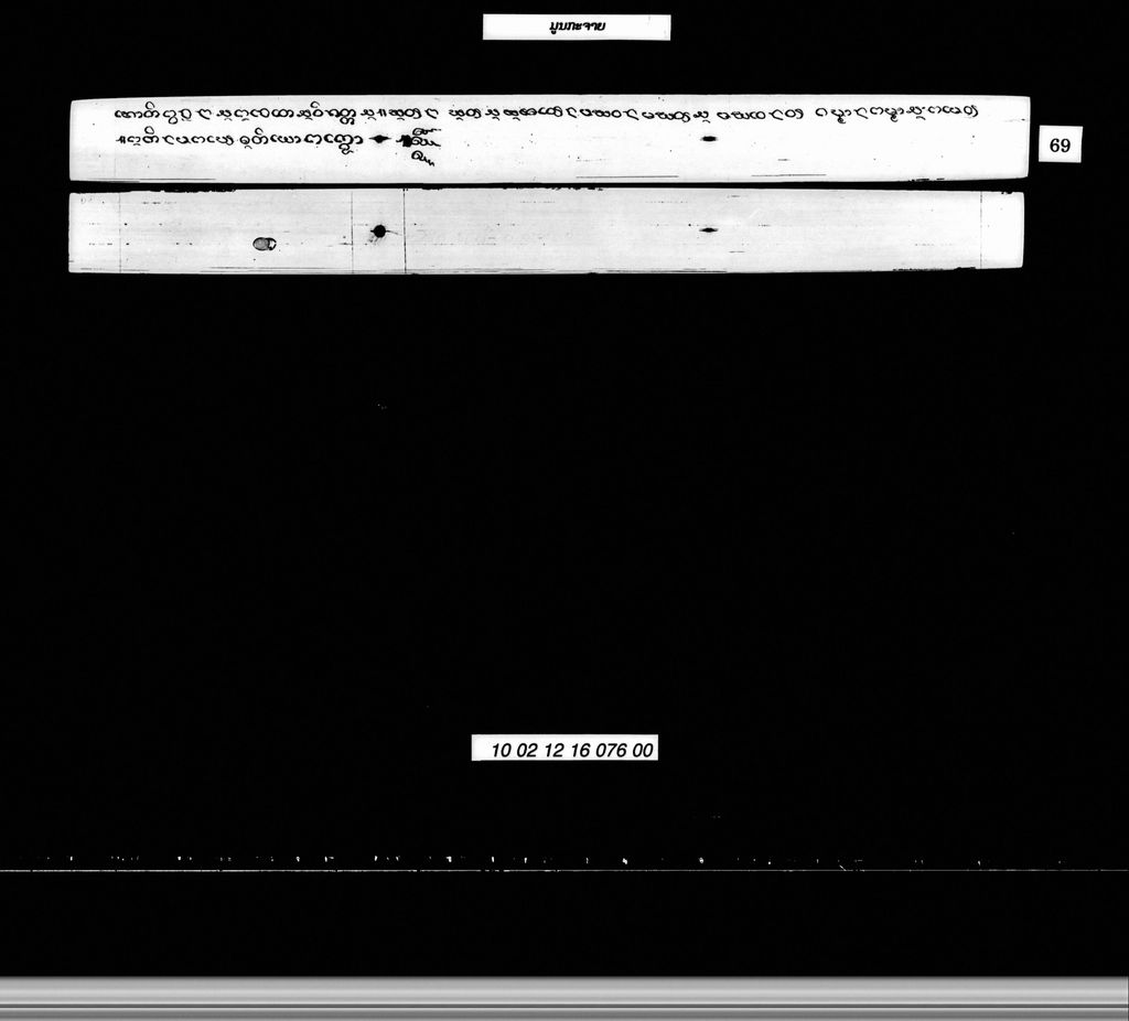 ມູນກະຈາຍ