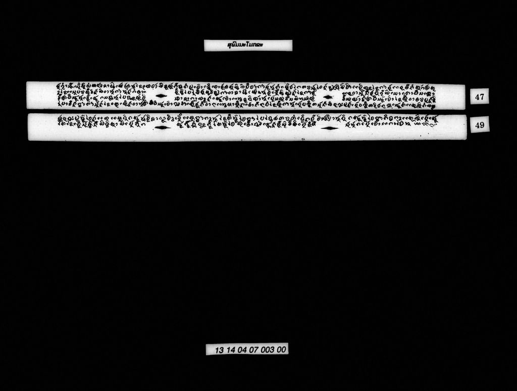 ສຸພຣົມມະໂມກຂະ