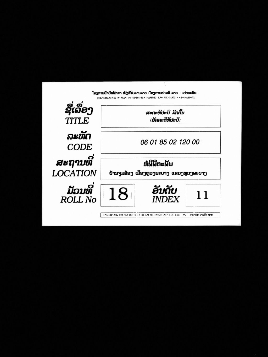 ສະຄະຕິທີປະນີ ( ສັຄຄະຕິທີປະນີ ) ມັດຕົ້ນ