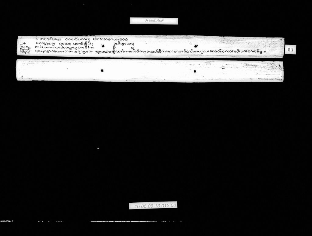 ປະຖົມສົມໂພທິ