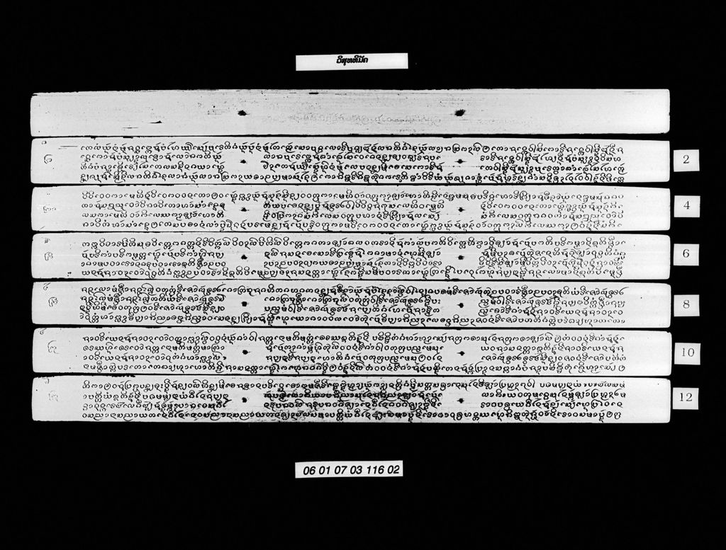 ວິສຸທທິມັຄ