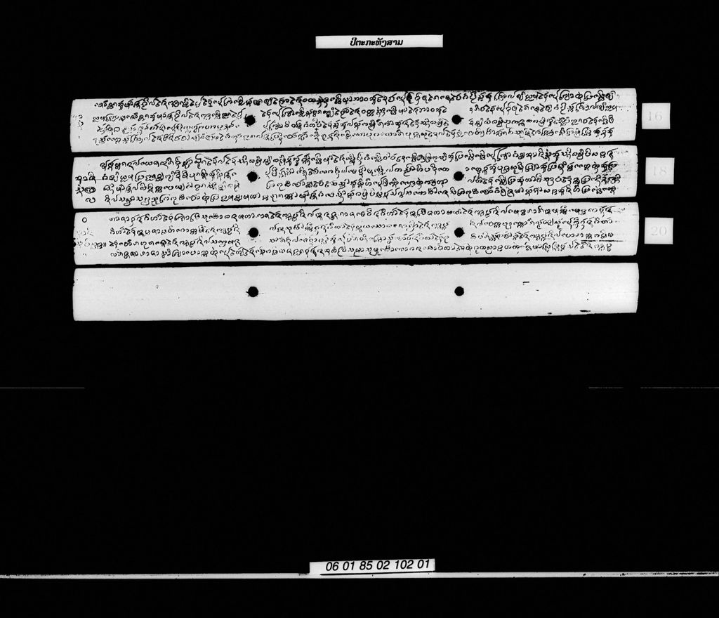 ປິຕະກະທັງສາມ