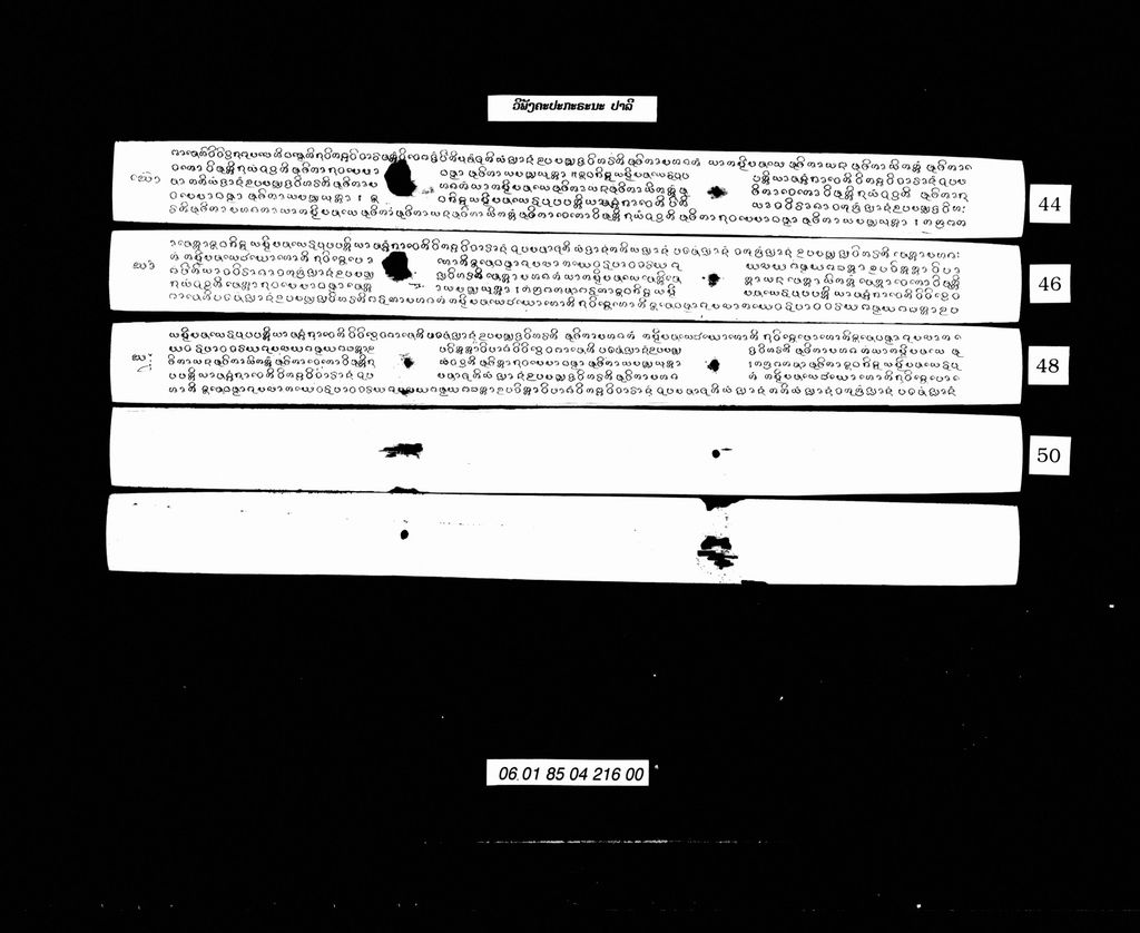 ວິພັງຄະປະກະລະມະ