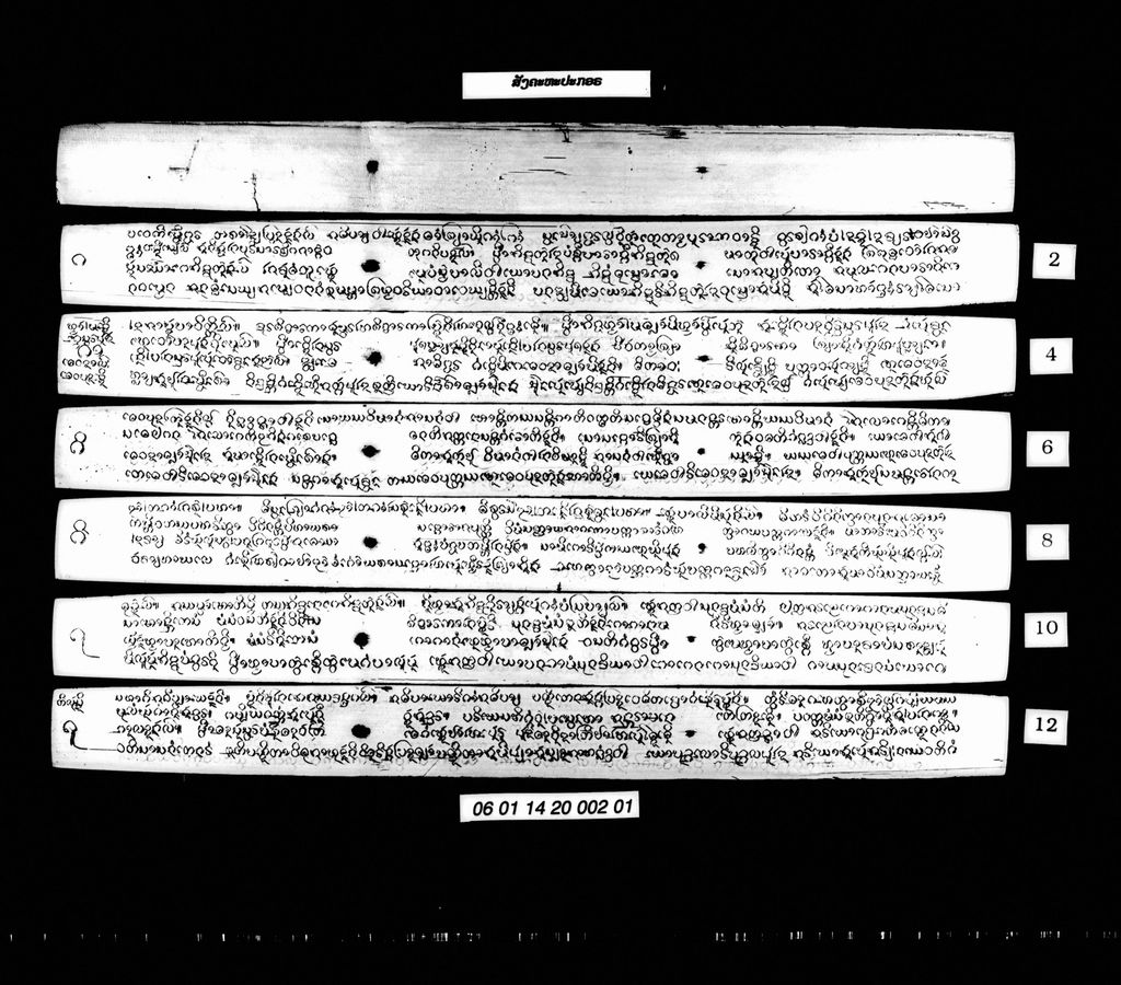 ສັງຄະຫະປະກອຣ