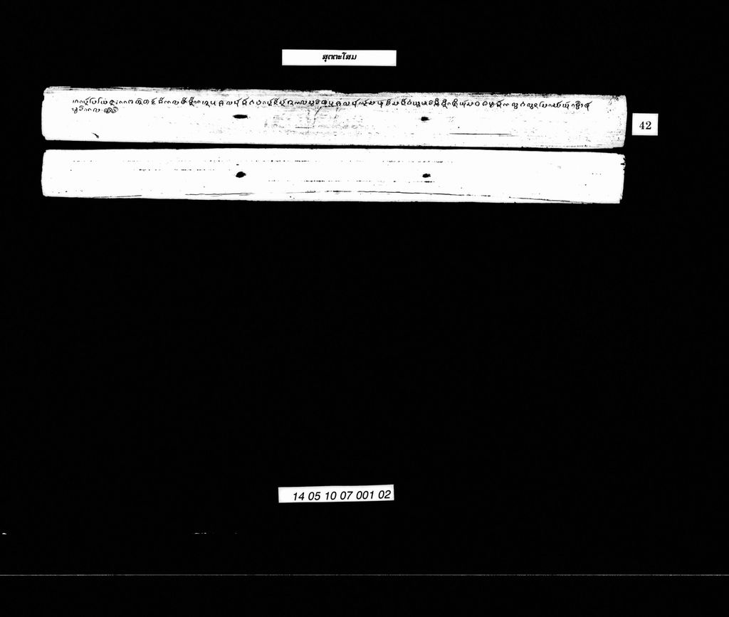 ສຸຕຕະໂສມ