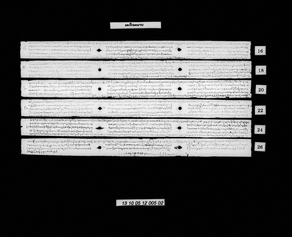 ພະກຶດພະພານ