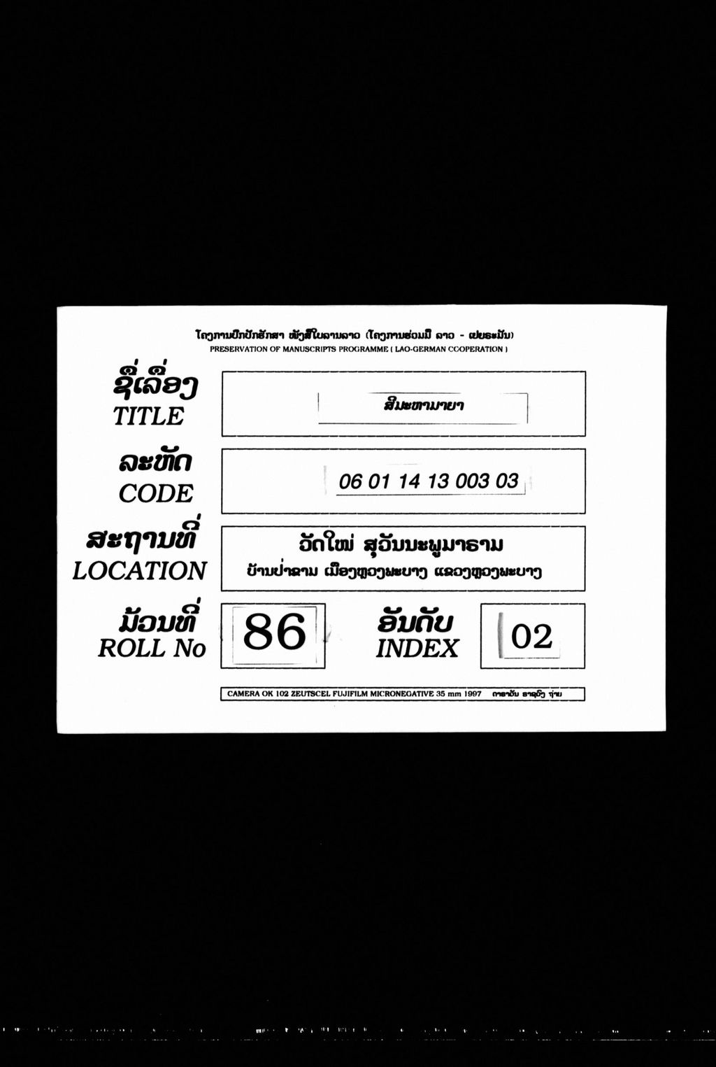 ສີມະຫາມາຍາ