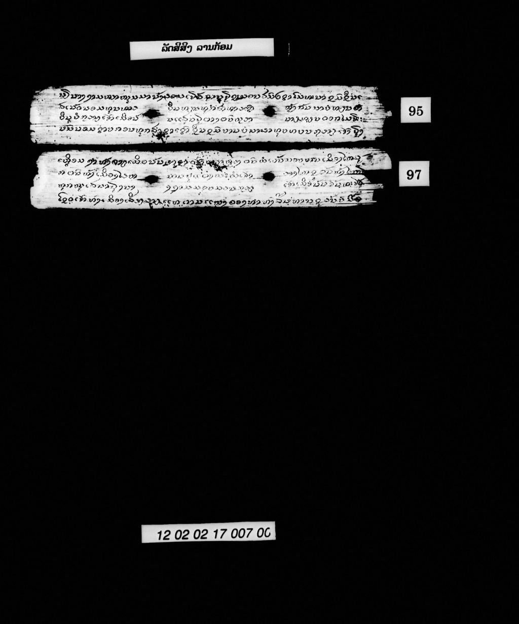 ລັດສີສິງ (ລານກ້ອມ)