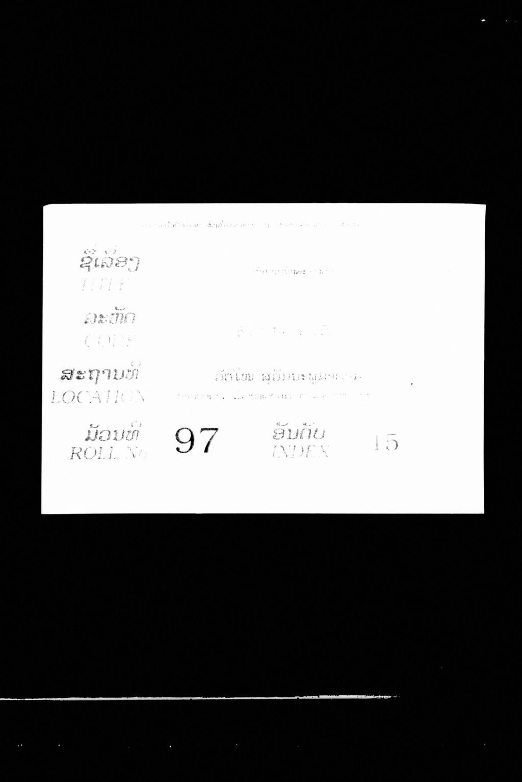 ຕຳນານຟ້າສະມັ່ງຄຳ