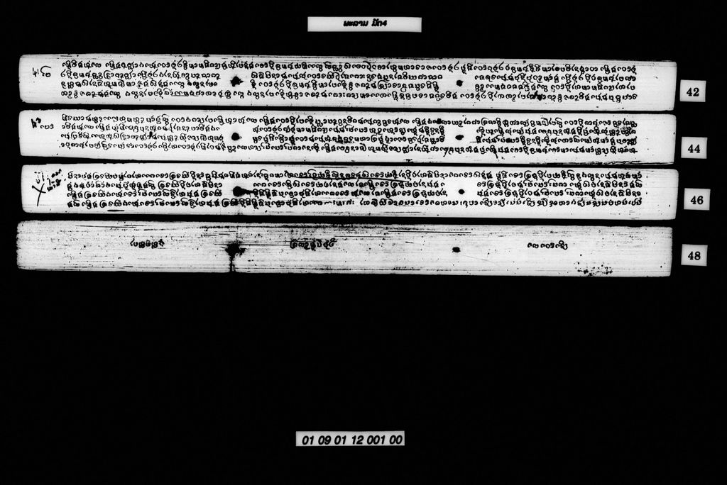 ພະລາມ ມັດສາມ