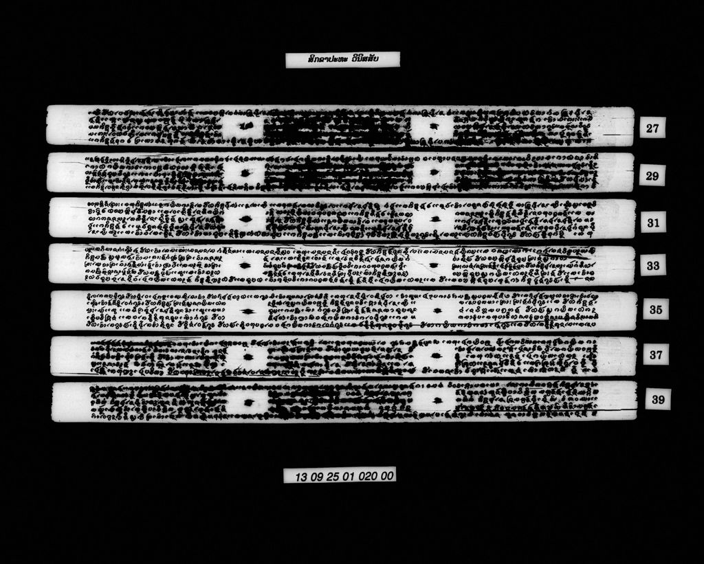 ສິກຂາປະທະ ວິນິສສັຍ