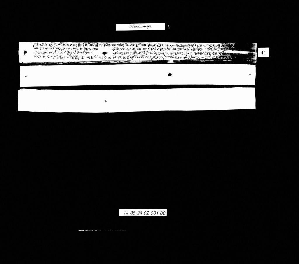 ຄິຣິມານັນທະສູຕ