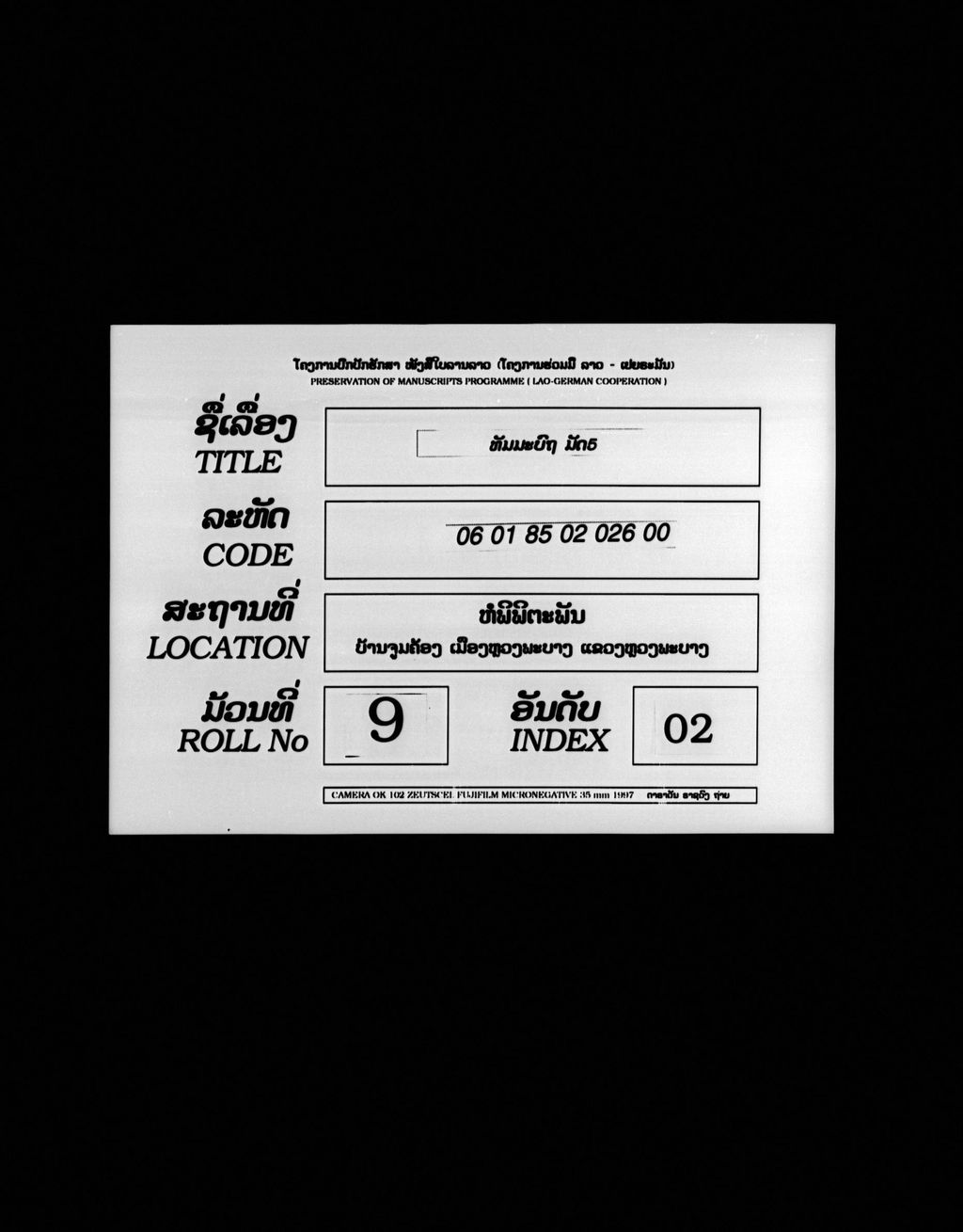 ທັມມະບົຖ (ມັດ5)