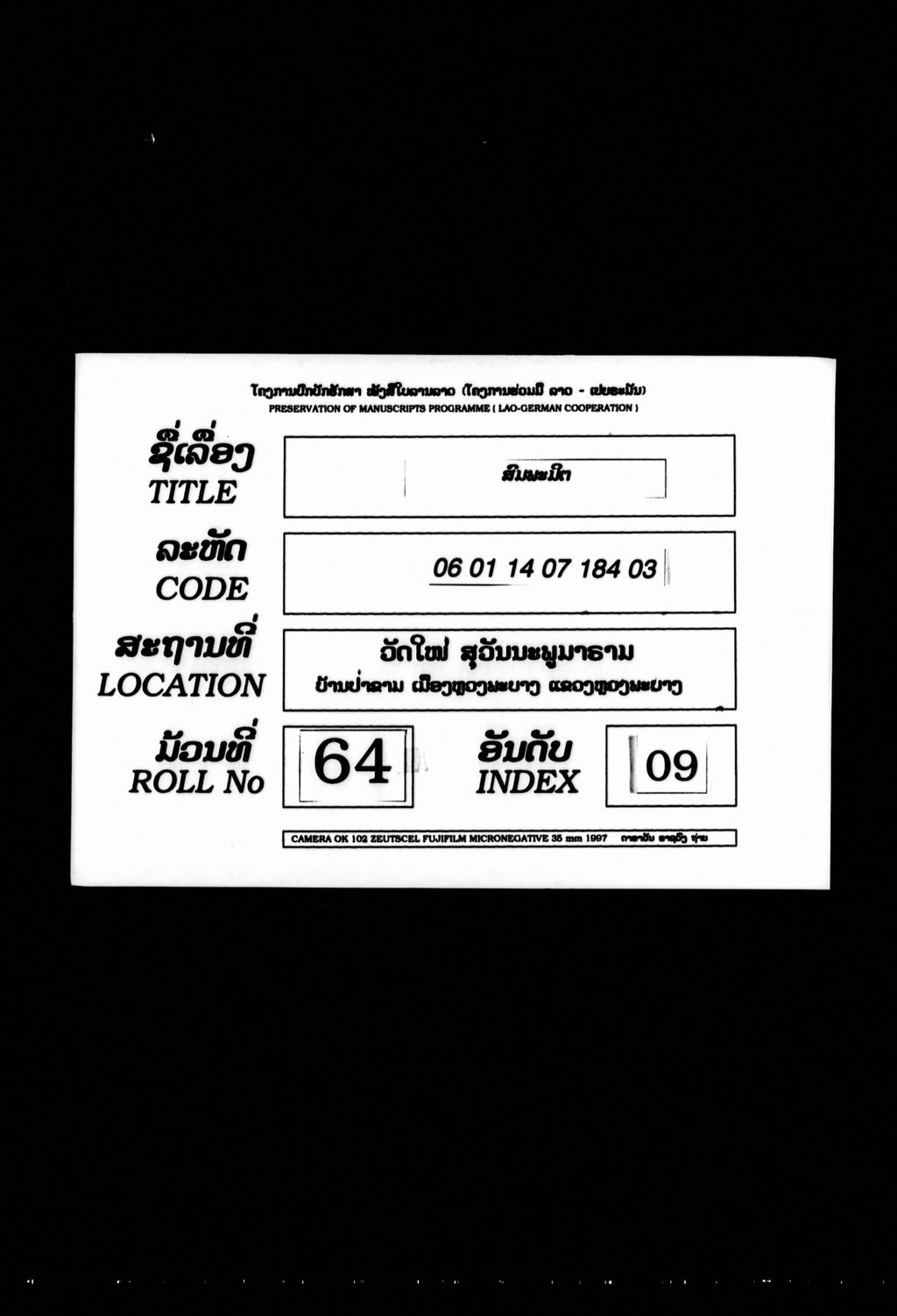 ສົມພະມິຕ