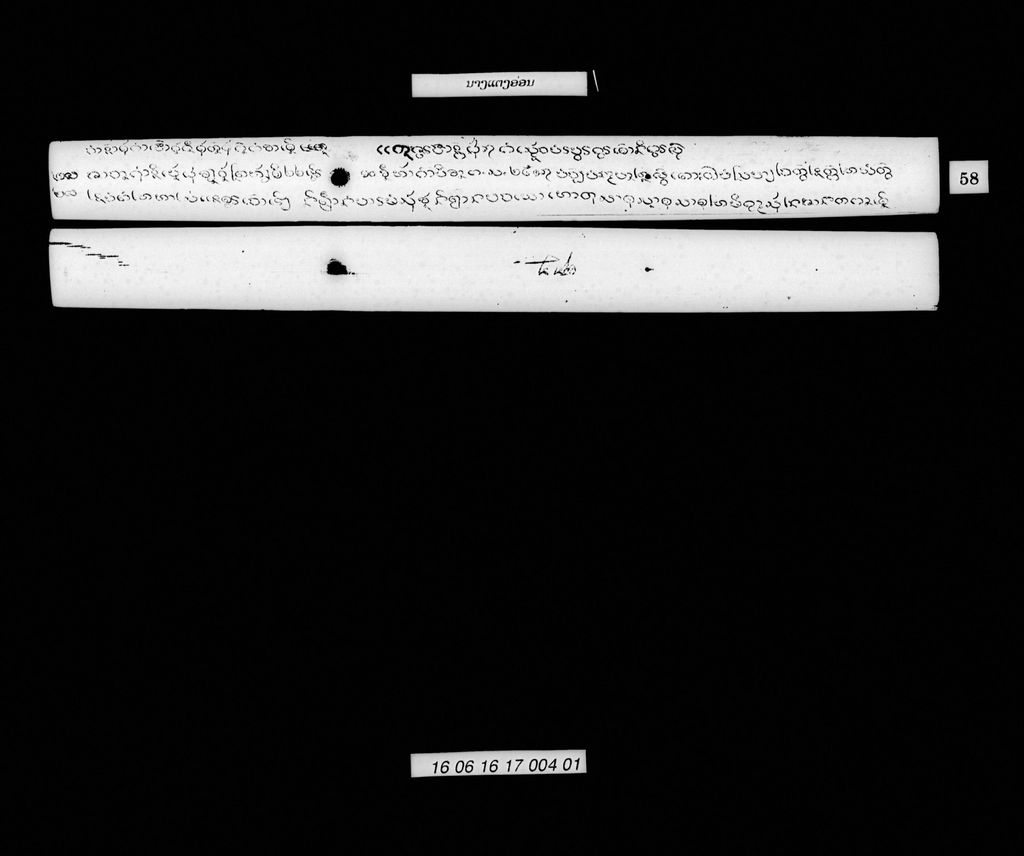 ນາງແຕງອ່ອນ