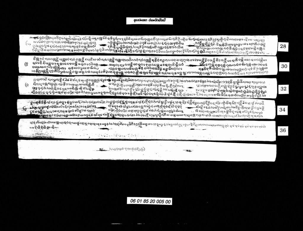 ອຸບປະເທດ,ບໍຣະບັດຜີໜີ