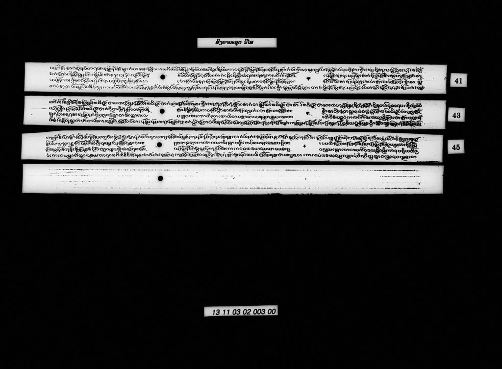 ສິງຄາລະສູຕ (ນິໄສ)