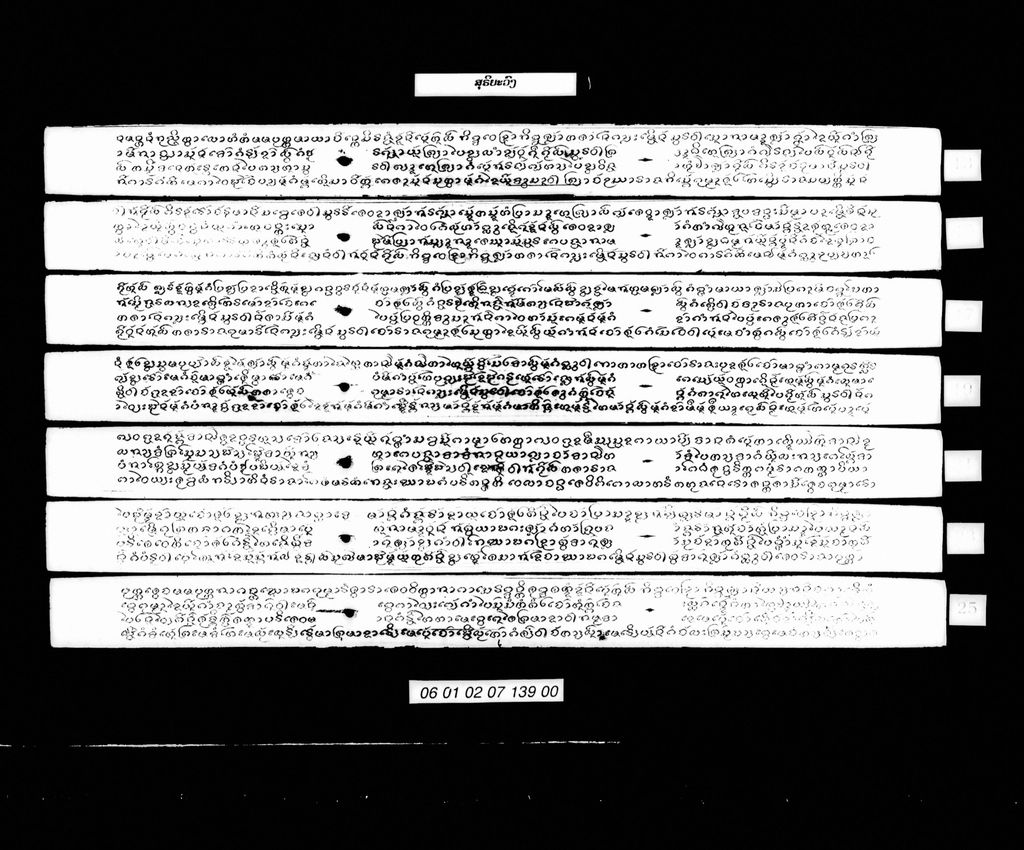 ສຸຣິຍະວົງ