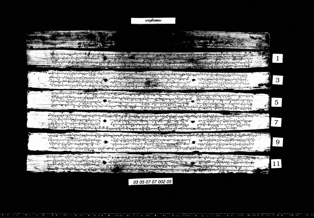 ນາງຜົມຫອມ