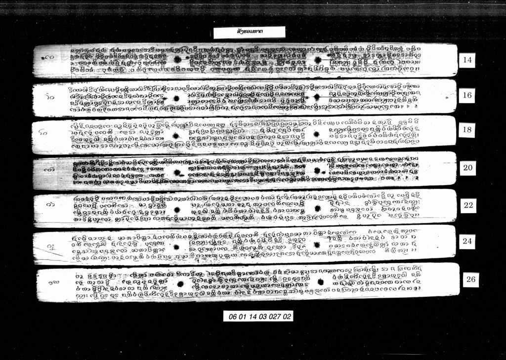 ສັງຮອມທາຕ