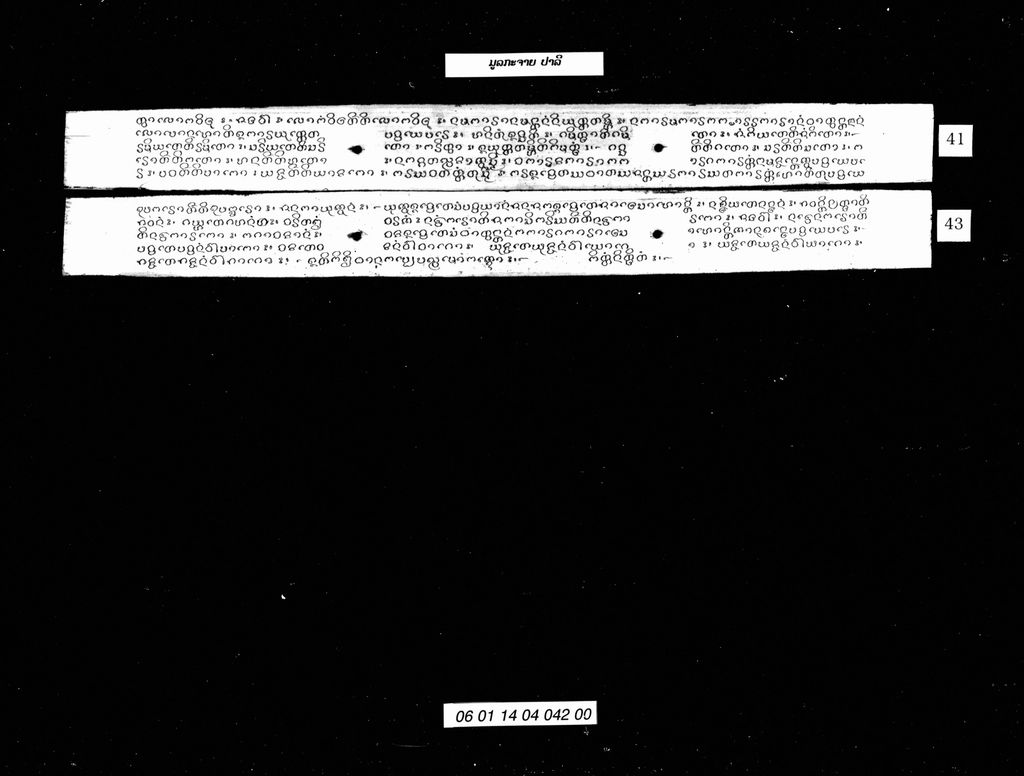 ມູລກະຈາຍ (ປາລີ)