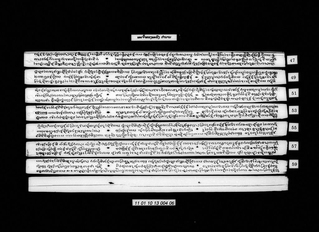 ພະເຈົ້າສອງພະອົງ (ຕຳນານ)