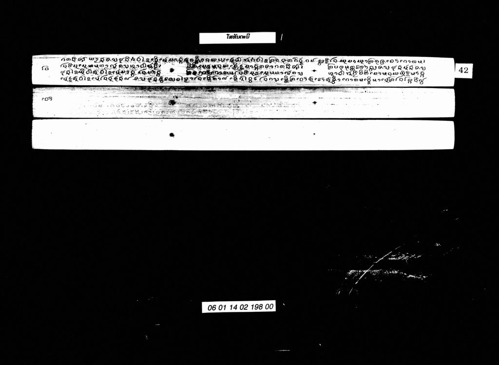 ໂສທັນດະນີ