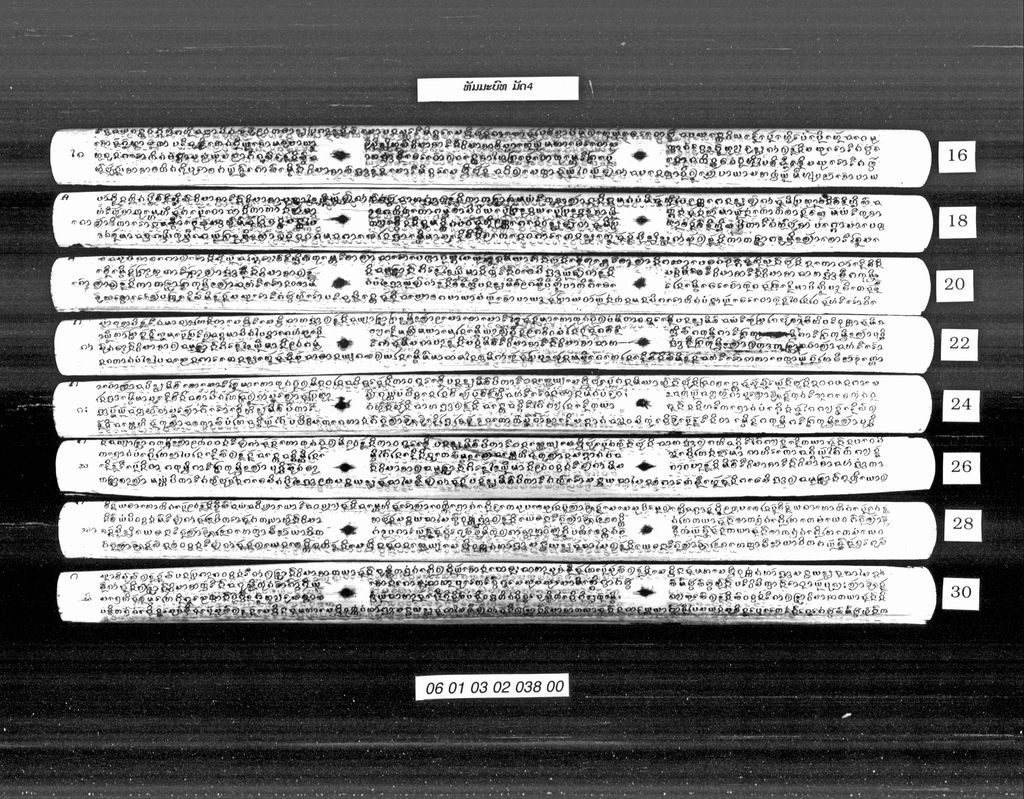 ທັມມະບົທ ມັດສີ່