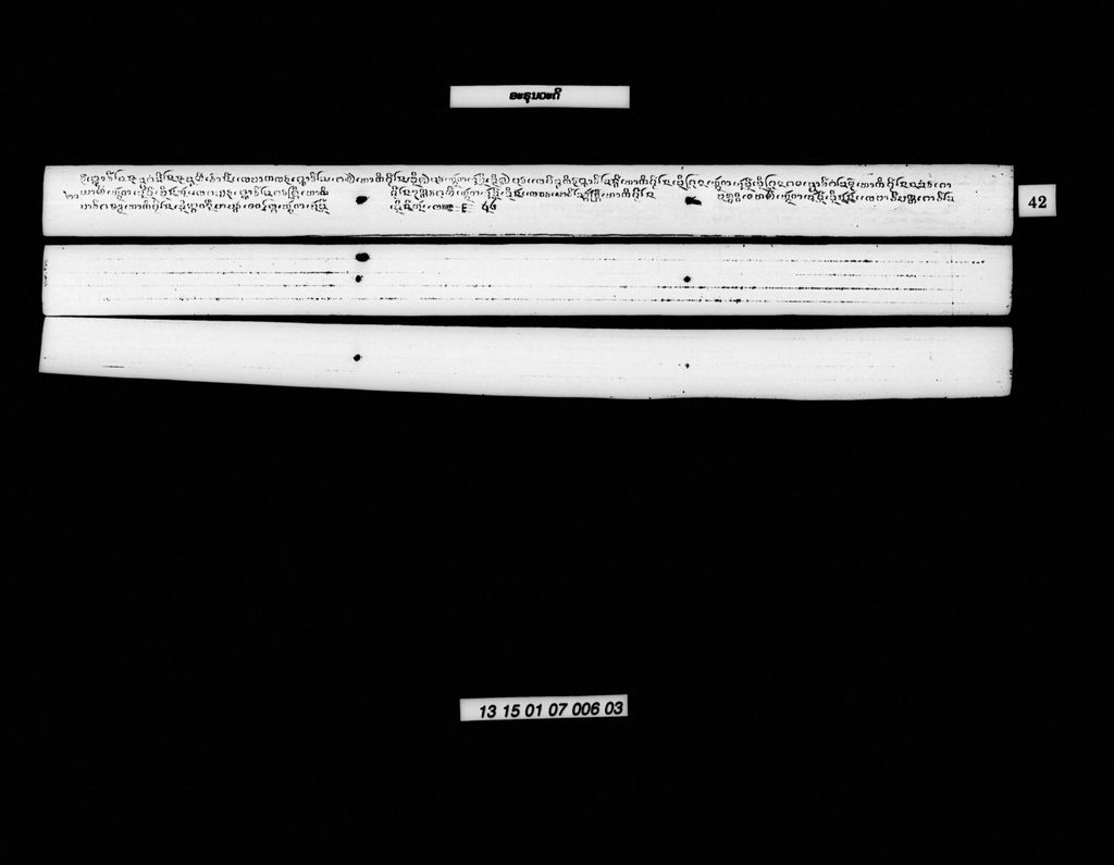 ອະຣຸນວະດີ