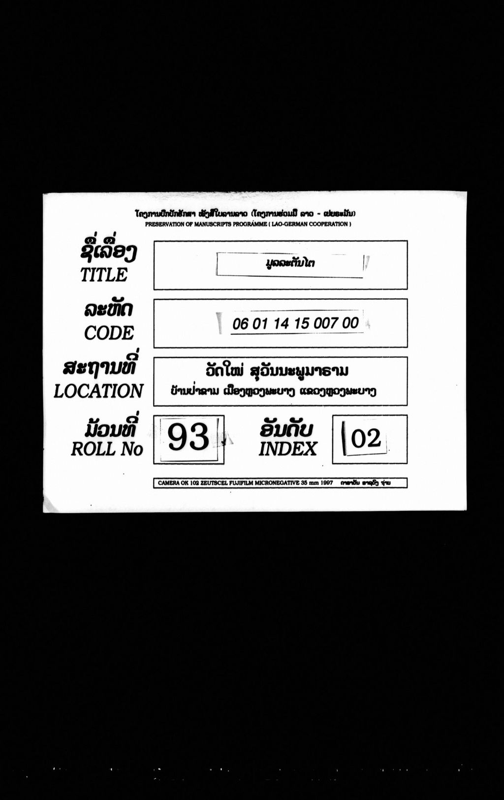 ມູລລະຕັນໄຕ