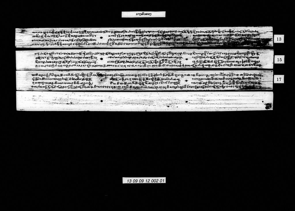 ນາງສິບສອງ