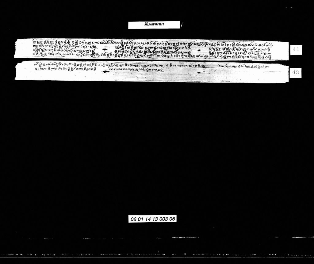 ສີມະຫາມາຍາ