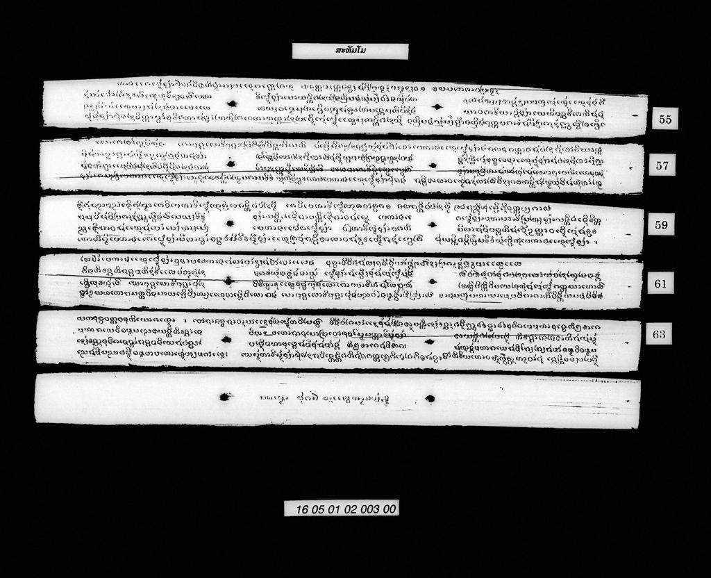 ສະທັມໂມ