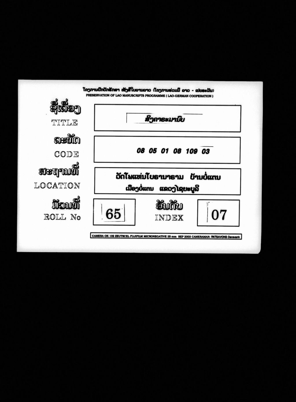 ສິງຄາຣະມານົບ