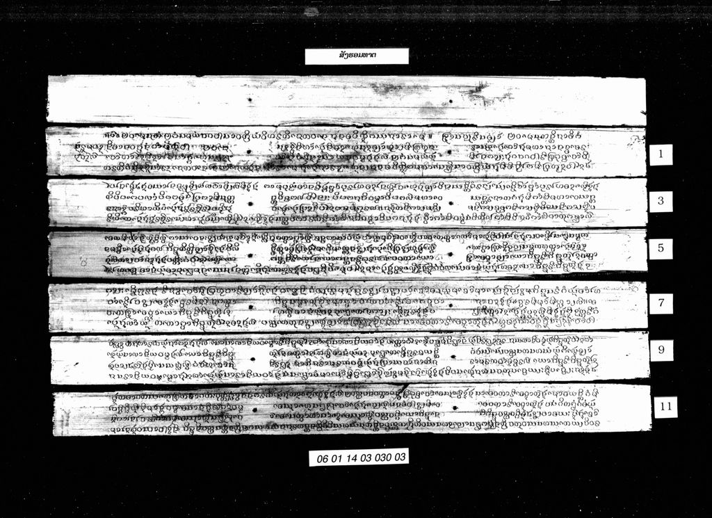 ສັງຮອມທາຕ