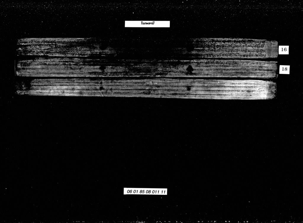 ໂລກາຫານີ