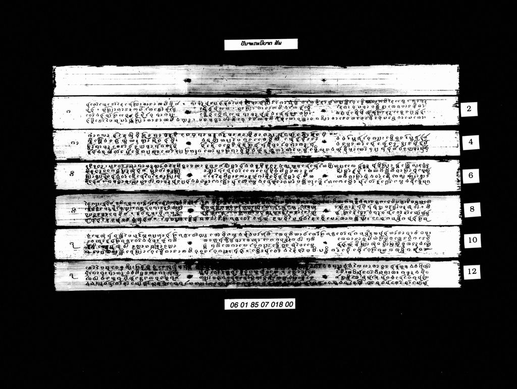 ປັນຈະກະນິບາຕ,ສັພ